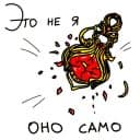 Стикеры Миры Алексы Вулф в Telegram