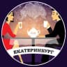 Telegram-группа Знакомства Вписки в Екатеринбурге