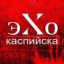 Канал Эхо Каспийска в Telegram