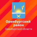 Канал МО Оренбургский район в Telegram