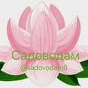 Канал 🪷Садоводам🪷 в Telegram