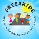 Канал Free4kids | ГИД по СЕМЕЙНОМУ ДОСУГУ 📍МОСКВА и МО в Telegram