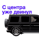 Стикеры Kabanchikom в Telegram