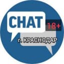 Группа Чат Краснодар 18+ в Telegram
