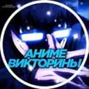 Канал Аниме Викторины | Anime Quiz в Telegram