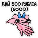Стикеры Крыса Кристина в Telegram