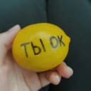 Канал 🍋 ты ок, даже если в Telegram