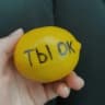 Telegram-канал 🍋 ты ок, даже если