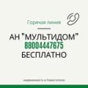 Канал Мультидом: недвижимость в Севастополе в Telegram
