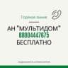 Telegram-канал Мультидом: недвижимость в Севастополе
