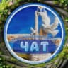 Telegram-группа 🗣ЧАТ Усть-Лабинск