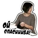 Стикеры Неожиданно и приятно в Telegram