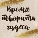 Канал Хобби для души в Telegram