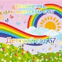 Канал Детский сад 57 г. Краснодар в Telegram