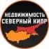 Группа Недвижимость Северный Кипр в Telegram