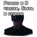 Стикеры Вокзал для двоих в Telegram