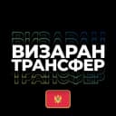 Группа Черногория • Визаран, трансфер, попутчики 🇲🇪 Чат в Telegram