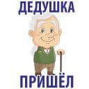 Стикеры Сверстать всех наверх в Telegram