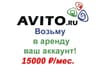 Telegram-канал Авито аккаунт возьму в аренду