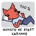 Стикеры Лис программист в Telegram