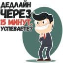 Стикеры Клиент в Telegram
