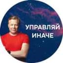Канал Андрей Бадин. Управляй иначе в Telegram
