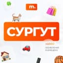 Группа МАРКЕТ СУРГУТ | Объявления Сургут в Telegram