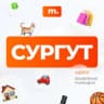 Telegram-группа МАРКЕТ СУРГУТ | Объявления Сургут