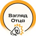 Канал Взгляд Отца в Telegram