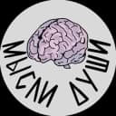 Канал Мысли Души 🧠 в Telegram