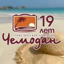 Канал Чемодан ✈️ Горящие туры 🌴 в Telegram