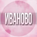 Группа 🌸Женский чат Иваново в Telegram