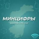 Канал Минцифры Хабаровского края в Telegram