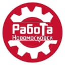 Канал Работа | Новомосковск, Донской, Кимовск, Узловая. в Telegram