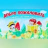 Telegram-канал МБДОУ МО г. Краснодар "Детский сад № 105"