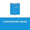 Telegram-канал Саратовский Абзац