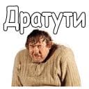 Стикеры Модест из Городка в Telegram