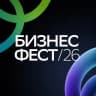 Telegram-канал Бизнес-Фест