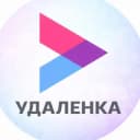 Канал Удалённо - Работа и вакансии в Telegram
