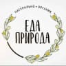 Telegram-канал ОРГАНИЧЕСКИЕ ПРОДУКТЫ "Еда-природа"