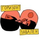 Стикеры СветBLAZE в Telegram