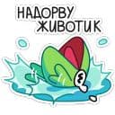 Стикеры Ик в Telegram