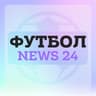 Футбол | News 24