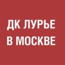 Канал ДК Льва Лурье в Москве в Telegram