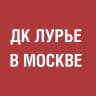 Telegram-канал ДК Льва Лурье в Москве