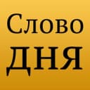 Канал Слово дня на сербском в Telegram