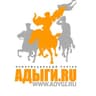 Адыги.RU