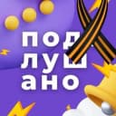 Канал Подслушано Нижний Новгород в Telegram