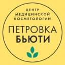 Канал Клиника косметологии «Петровка-Бьюти» в Telegram