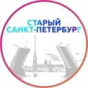 Канал Старый Санкт-Петербург в Telegram